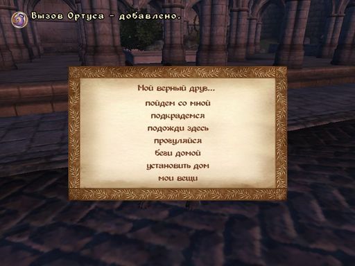 Elder Scrolls IV: Oblivion, The - Мои любимые плагины.